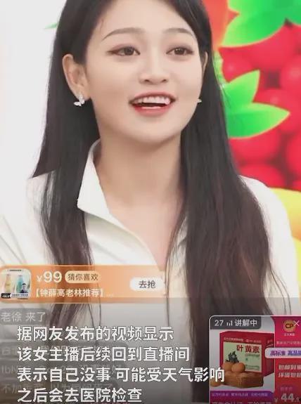 闽侯女主播爆料新闻视频