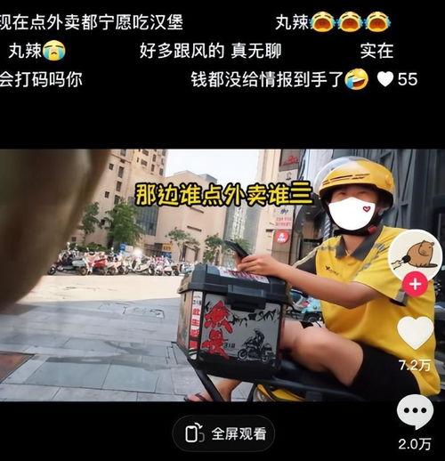 骑手小哥爆料视频大全集,揭秘外卖江湖幕后故事