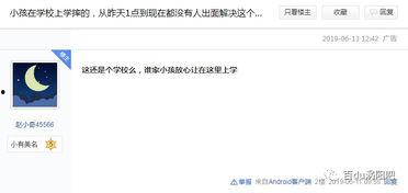 涡阳丑事爆料最新消息,揭秘惊人内幕，真相令人震惊！